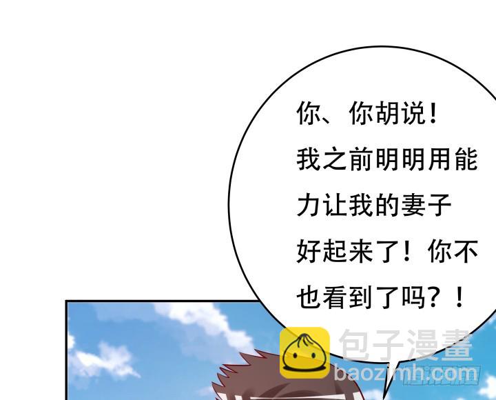 205话 只要能救她(1/3)-第201话