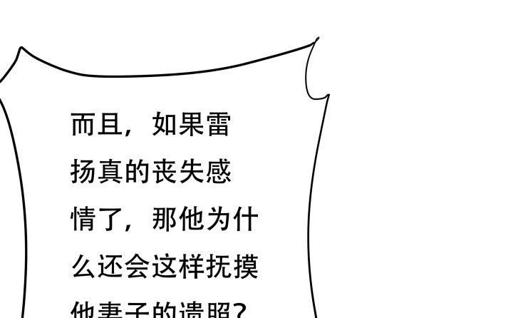 211话 是解脱吗？(1/3)-第207话