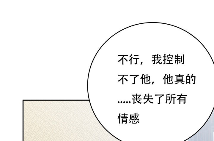 211话 是解脱吗？(1/3)-第207话