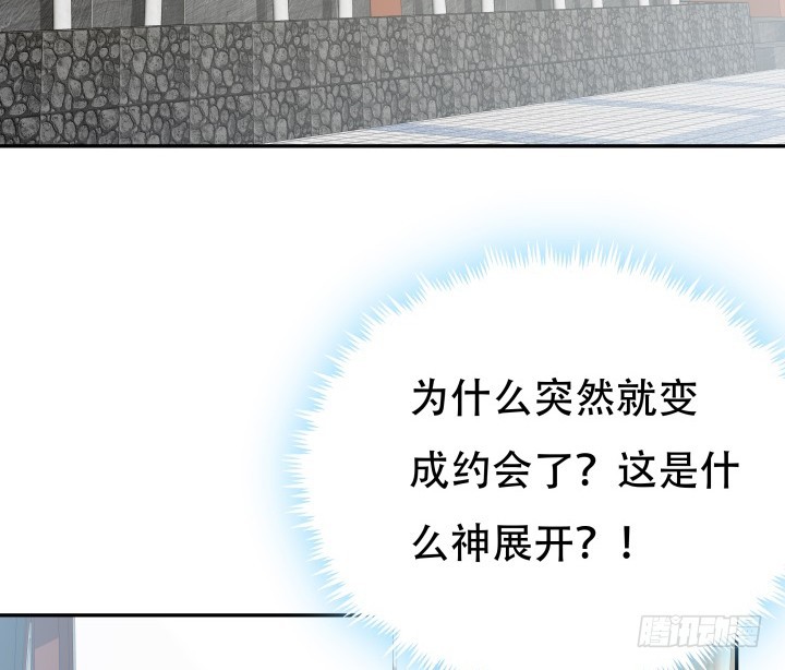 213话 约会(1/3)-第209话