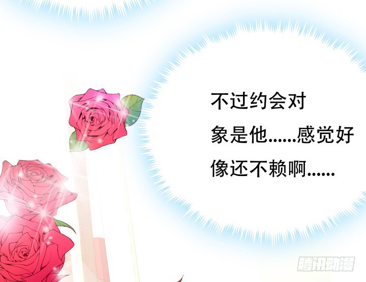 213话 约会(1/3)-第209话