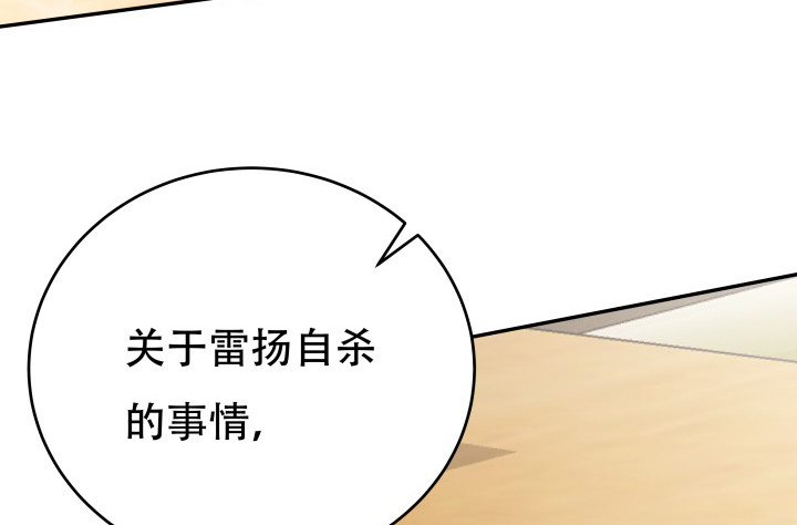 213话 约会(1/3)-第209话