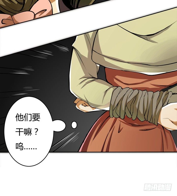 22话 要被发现了？(1/2)-第23话