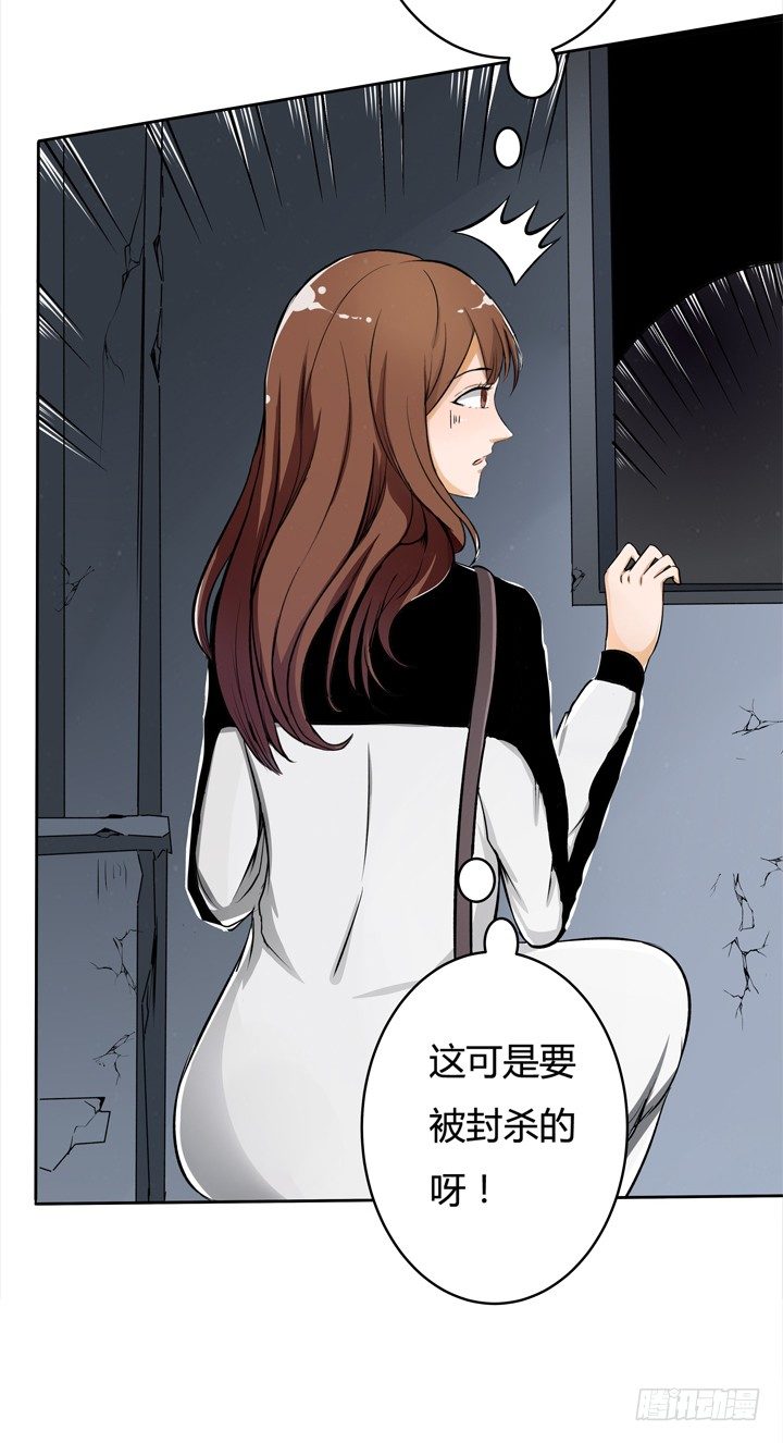 22话 要被发现了？(1/2)-第23话