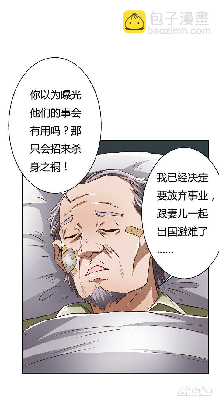 26话 决裂吧！闺蜜-第27话