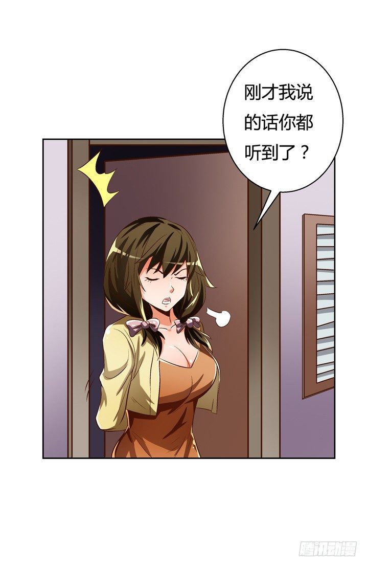 26话 决裂吧！闺蜜-第27话