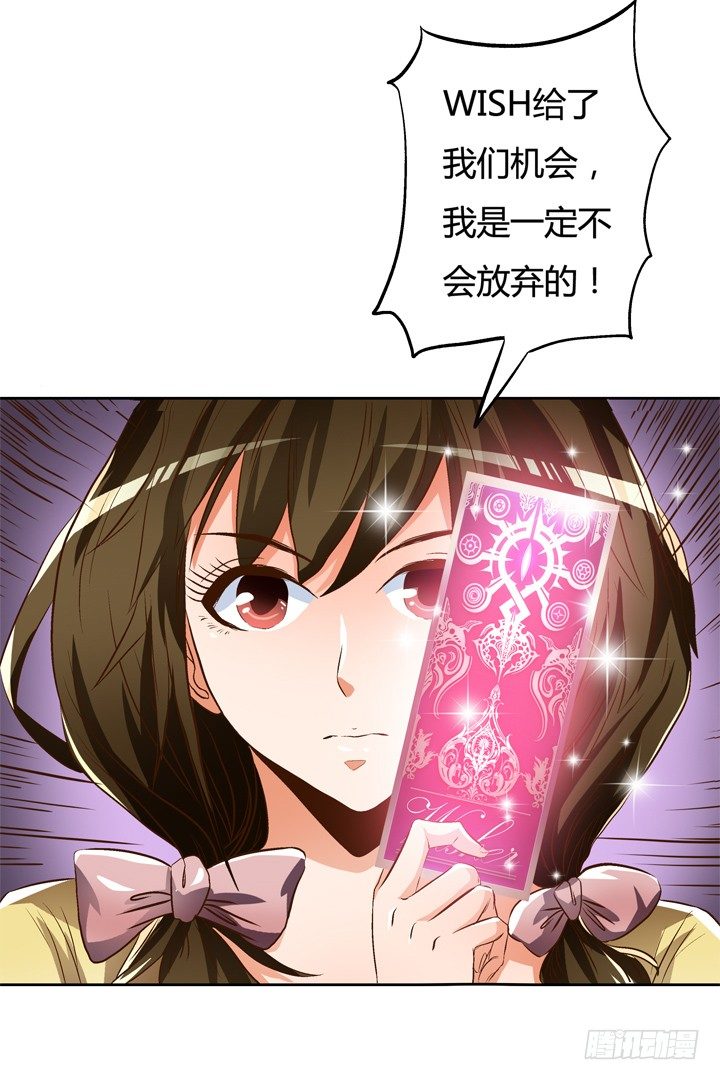 26话 决裂吧！闺蜜-第27话