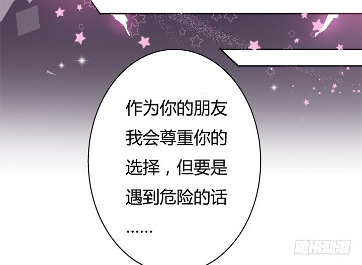 26话 决裂吧！闺蜜-第27话