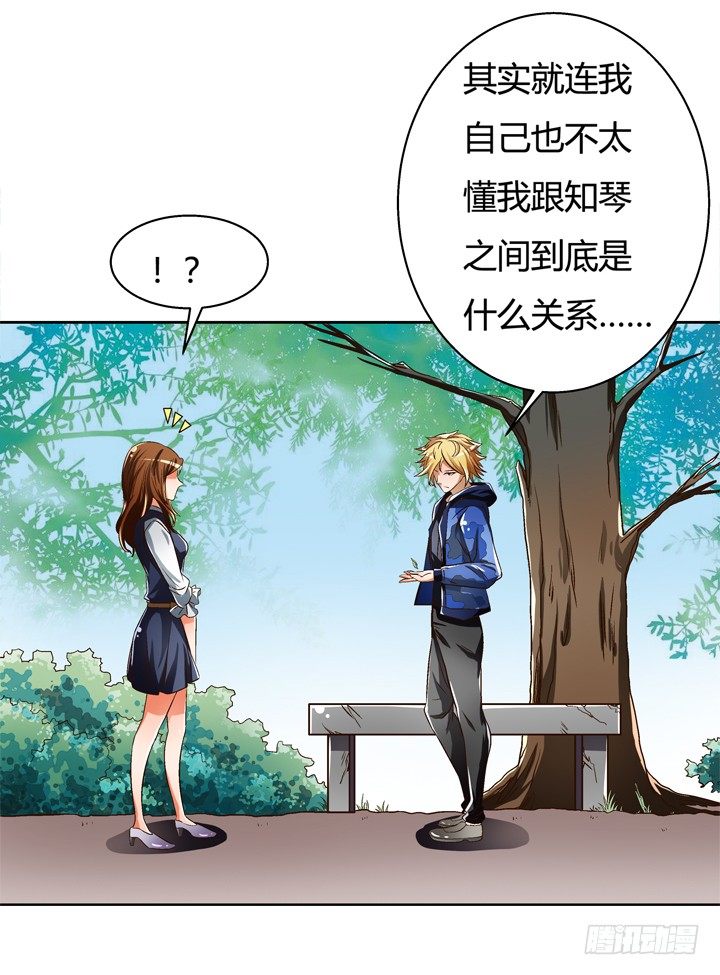 28话 虚假的恋人(1/2)-第29话