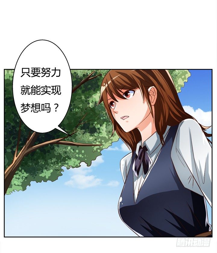 28话 虚假的恋人(1/2)-第29话