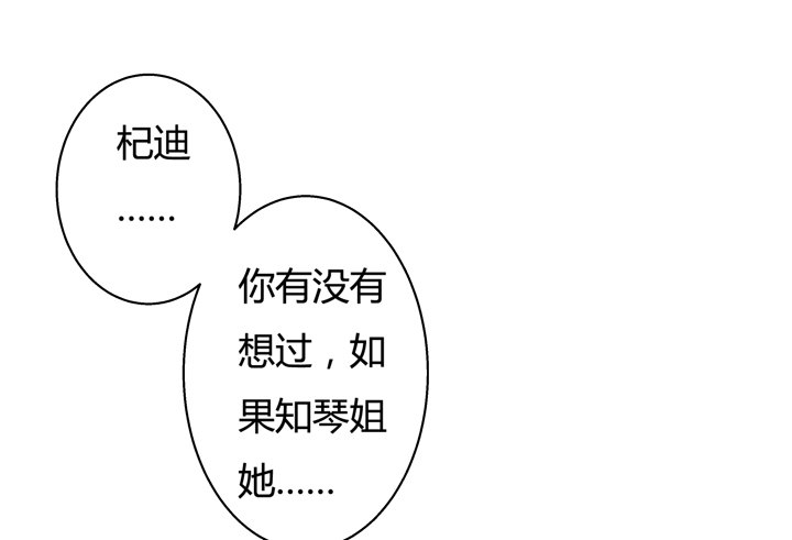 28话 虚假的恋人(1/2)-第29话