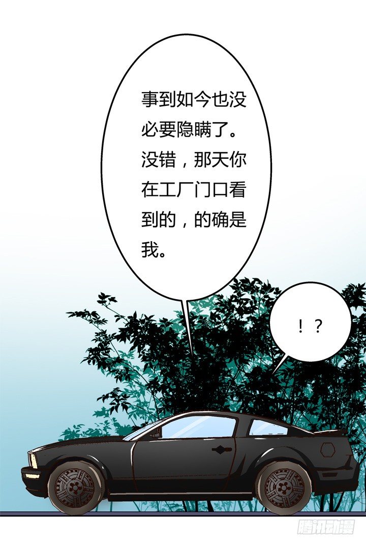 30话 我接受你的&ldquo;要求&rdquo;(1/2)-第31话