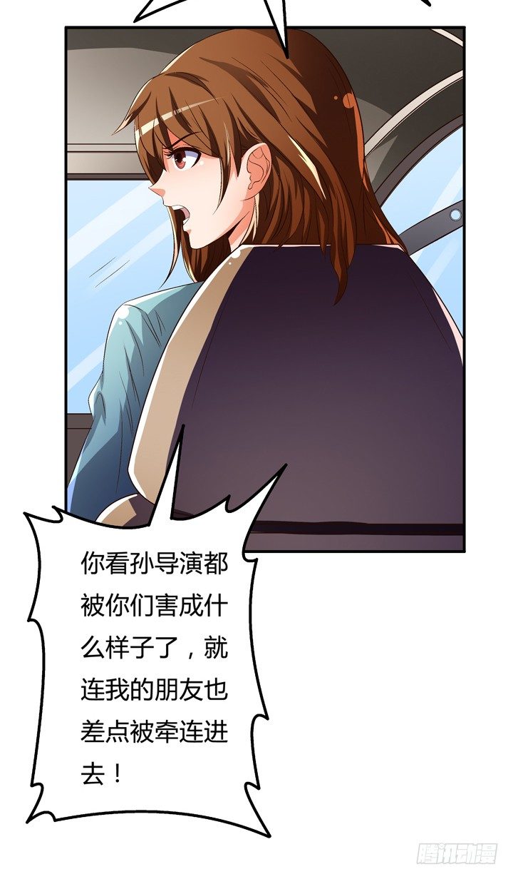 30话 我接受你的&ldquo;要求&rdquo;(1/2)-第31话