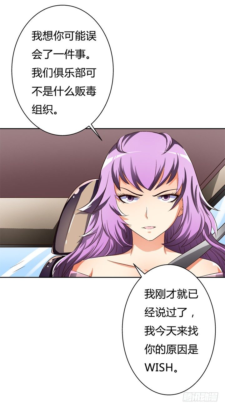 30话 我接受你的&ldquo;要求&rdquo;(1/2)-第31话