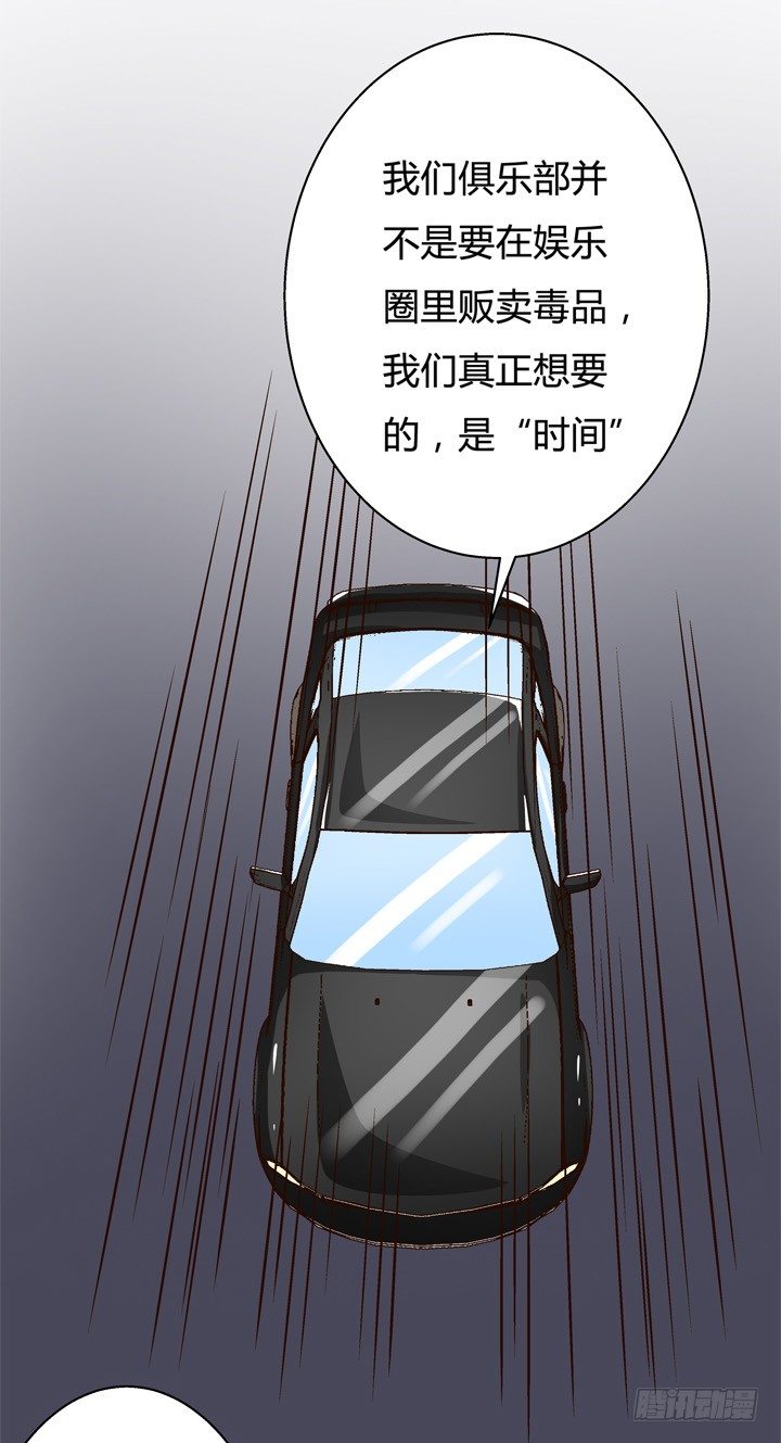 30话 我接受你的&ldquo;要求&rdquo;(1/2)-第31话