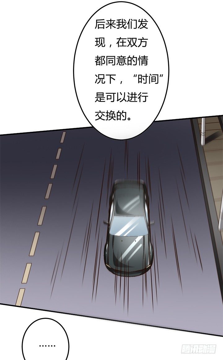 30话 我接受你的&ldquo;要求&rdquo;(1/2)-第31话