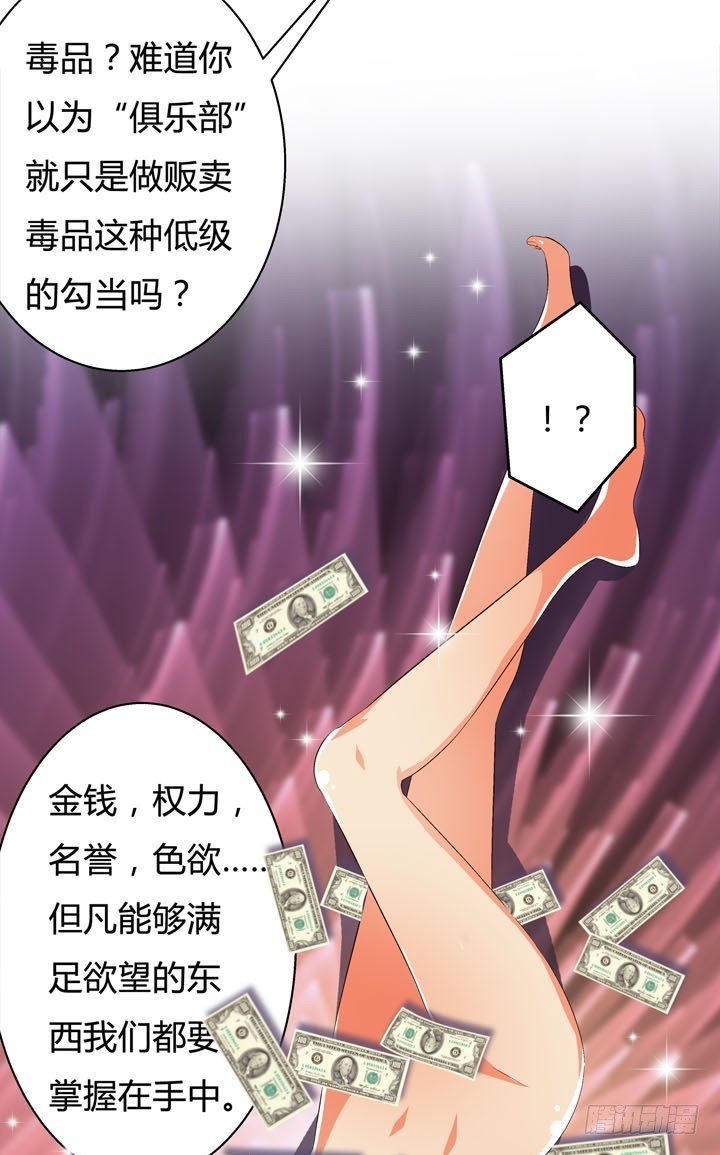 30话 我接受你的&ldquo;要求&rdquo;(1/2)-第31话