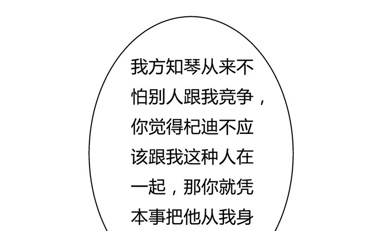 30话 我接受你的&ldquo;要求&rdquo;(1/2)-第31话