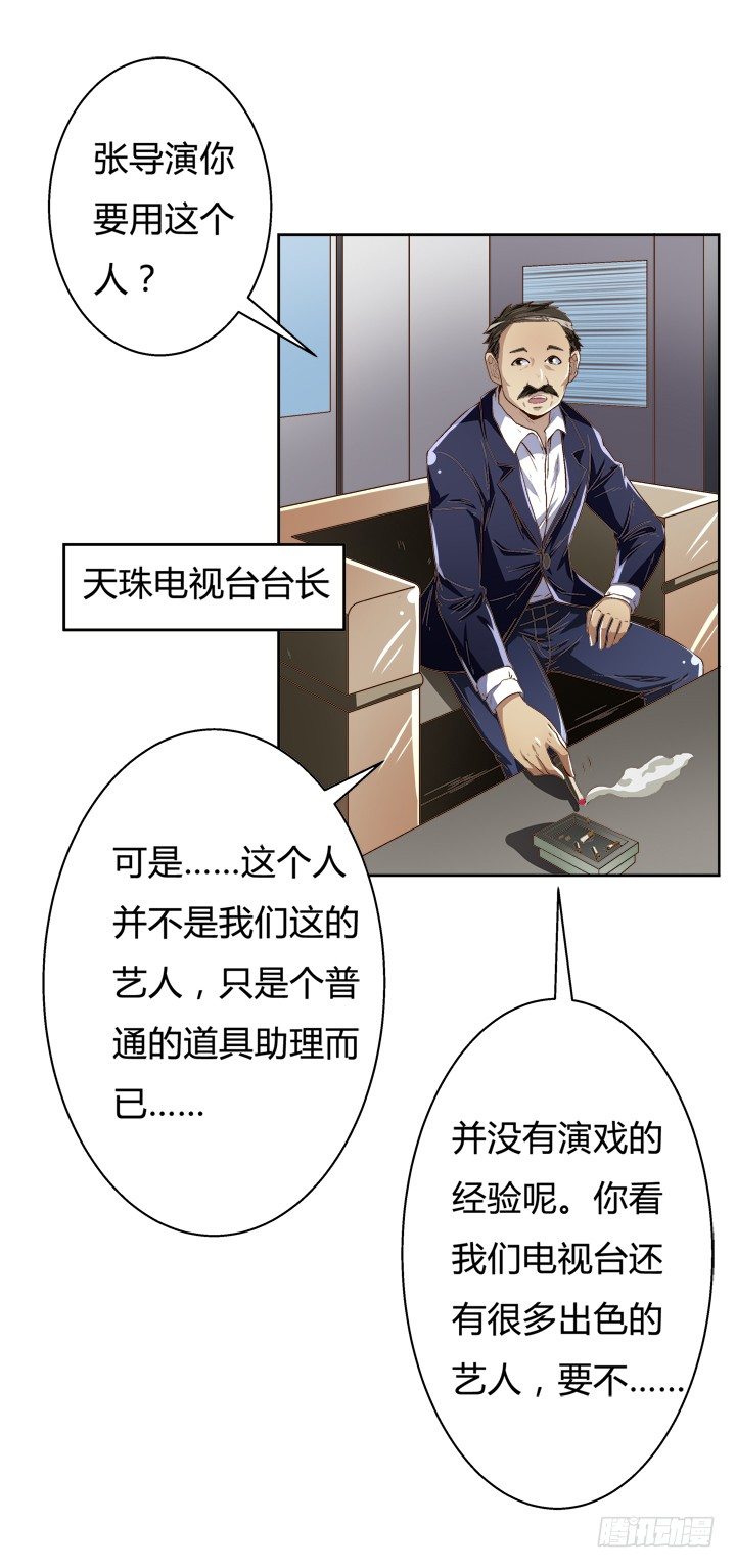 32话 机会来临(1/2)-第33话