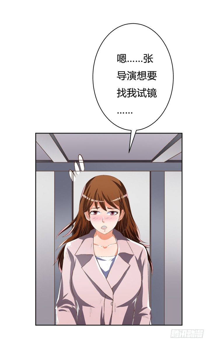 32话 机会来临(1/2)-第33话