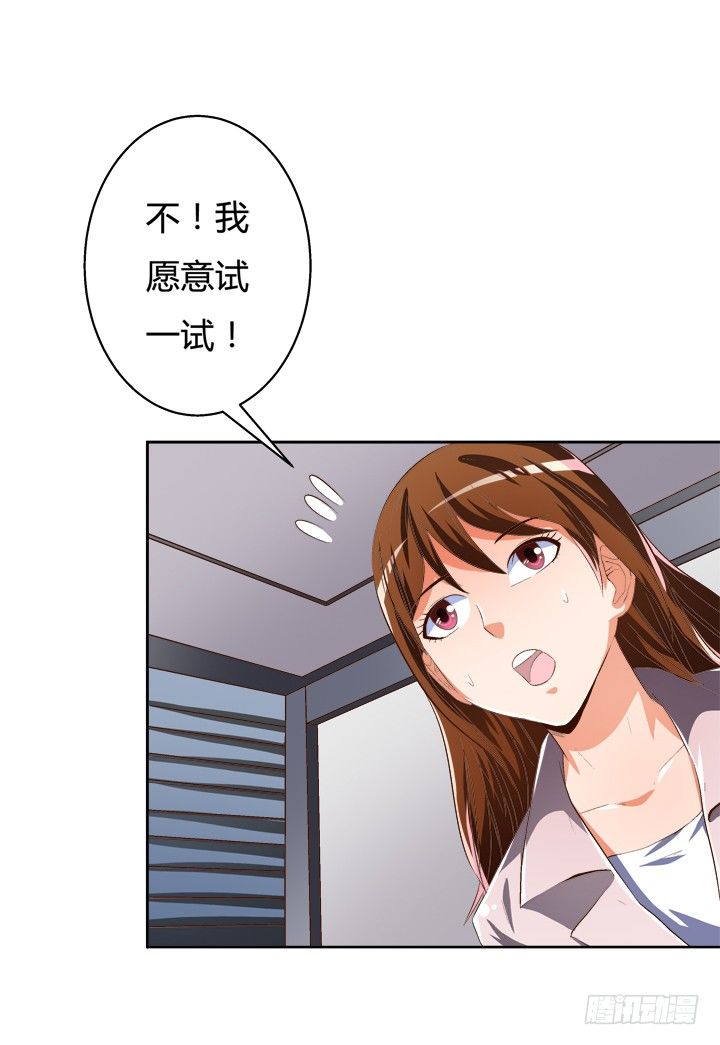 32话 机会来临(1/2)-第33话