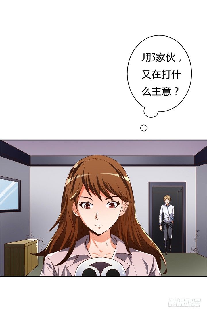 32话 机会来临(1/2)-第33话