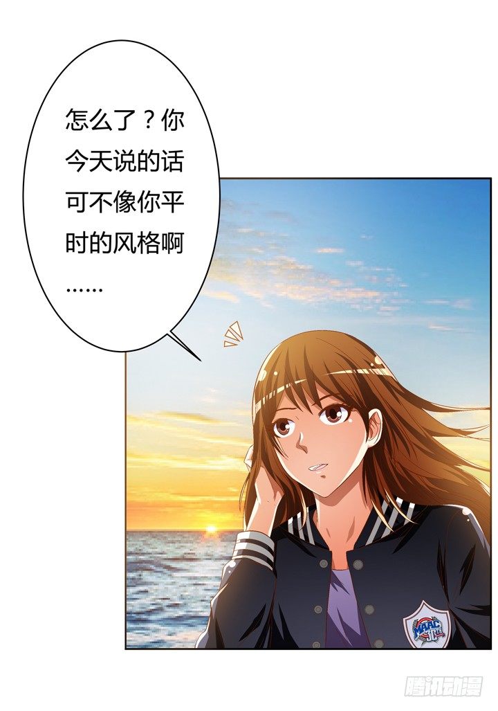 36话 真正的心意(1/2)-第37话