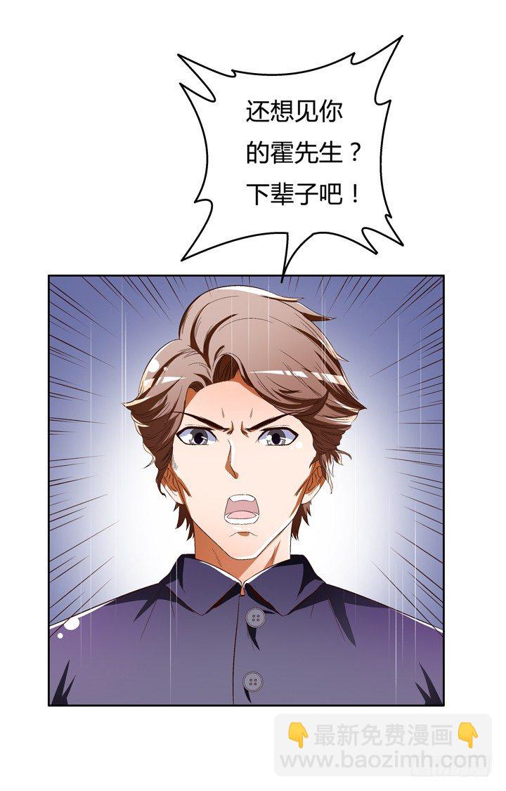 38话 男朋友？(1/2)-第39话