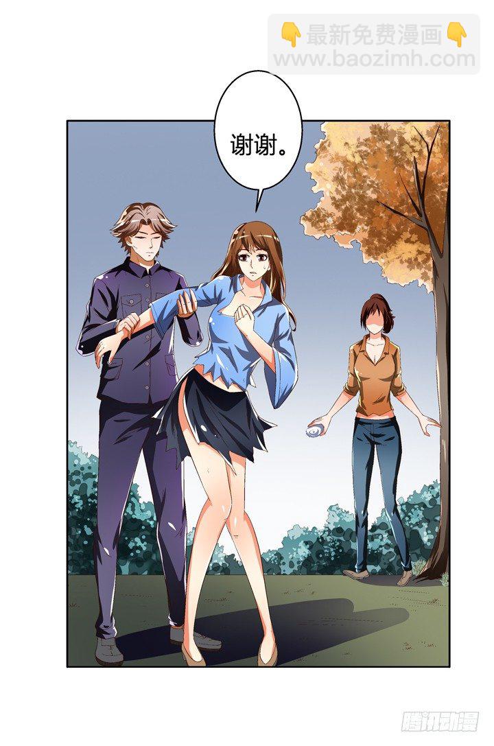 38话 男朋友？(1/2)-第39话