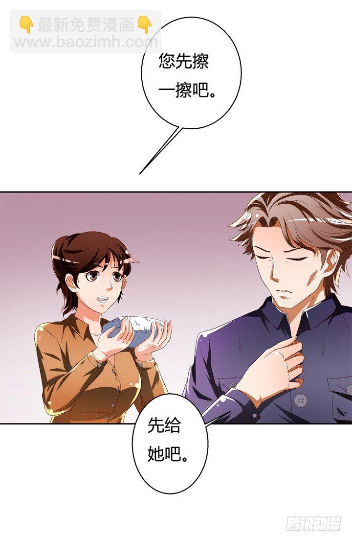 38话 男朋友？(1/2)-第39话