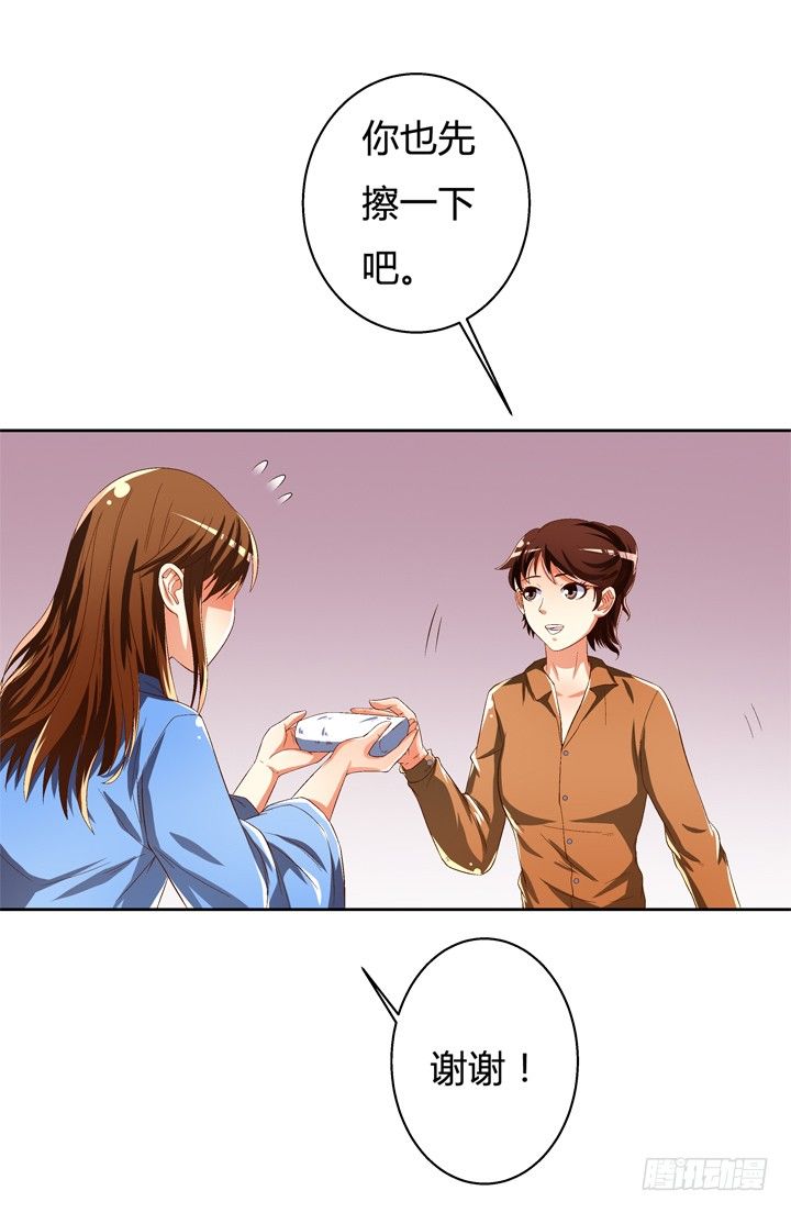 38话 男朋友？(1/2)-第39话