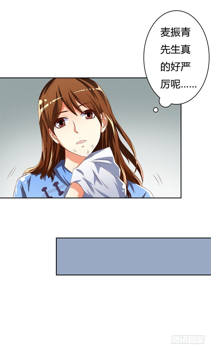 38话 男朋友？(1/2)-第39话