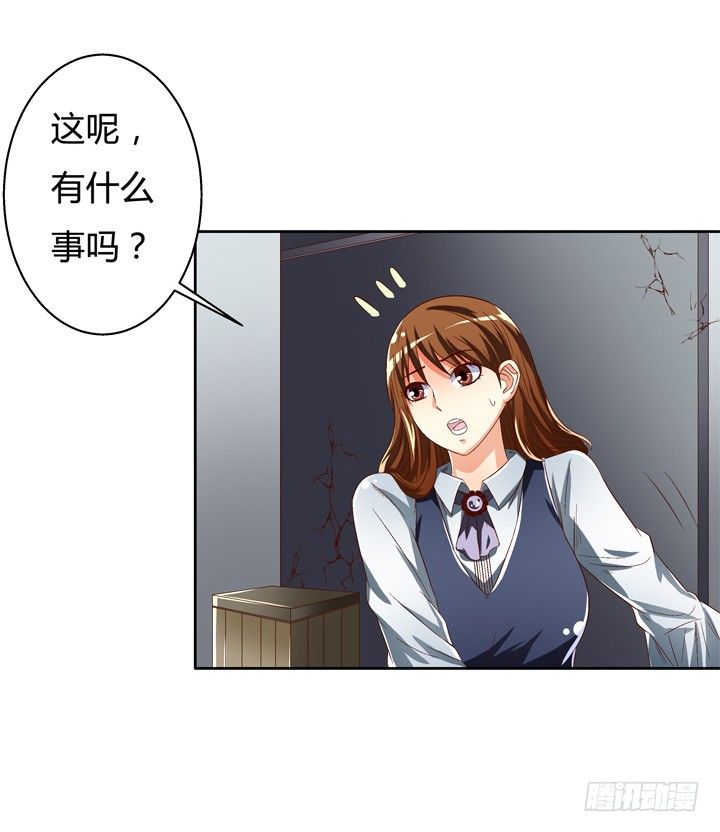 38话 男朋友？(1/2)-第39话