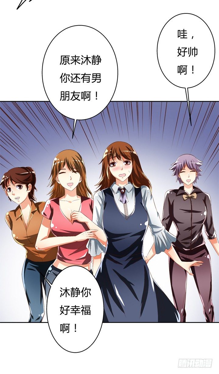 38话 男朋友？(1/2)-第39话