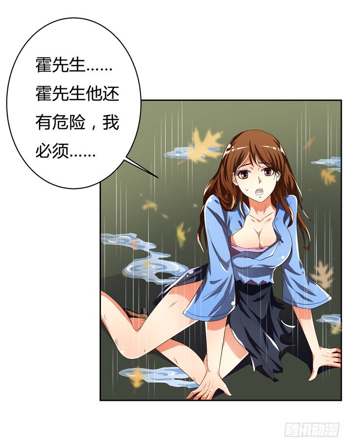 38话 男朋友？(1/2)-第39话