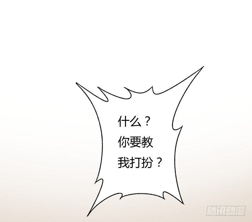 4话 颜值就是女人的武器(1/2)-第5话