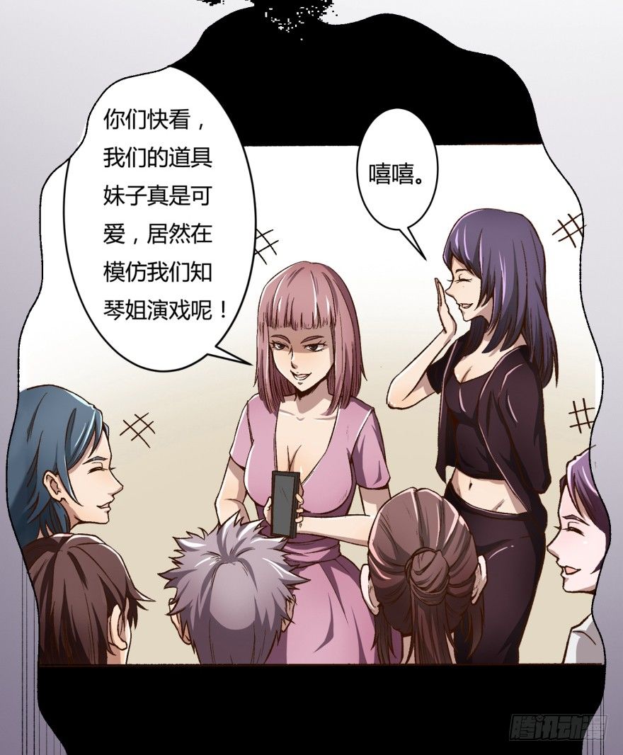 4话 颜值就是女人的武器(1/2)-第5话