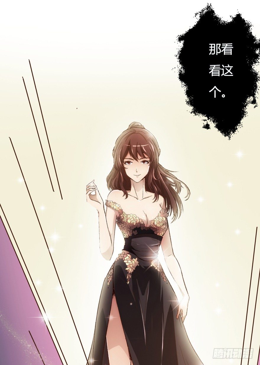 4话 颜值就是女人的武器(1/2)-第5话
