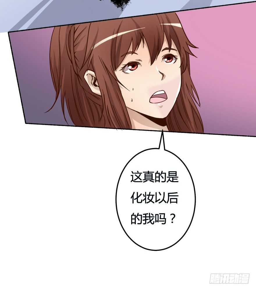 4话 颜值就是女人的武器(1/2)-第5话