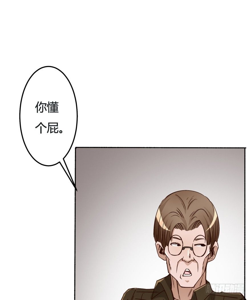 4话 颜值就是女人的武器(1/2)-第5话