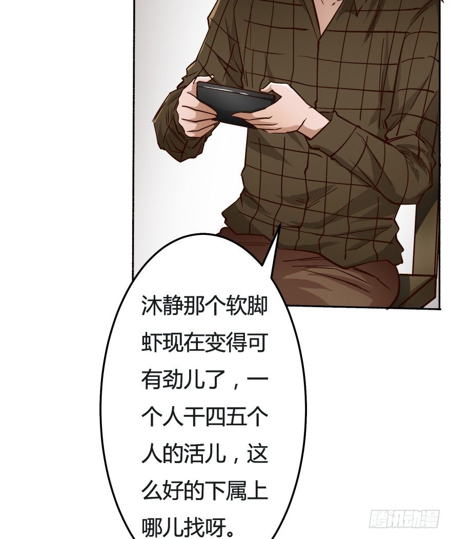 4话 颜值就是女人的武器(1/2)-第5话