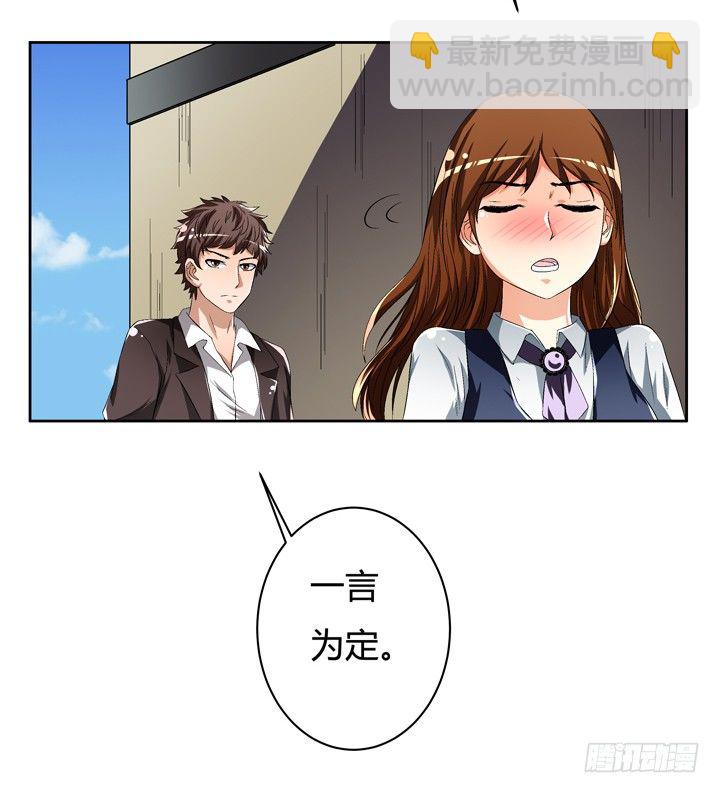 40话 暧昧的要求-第41话