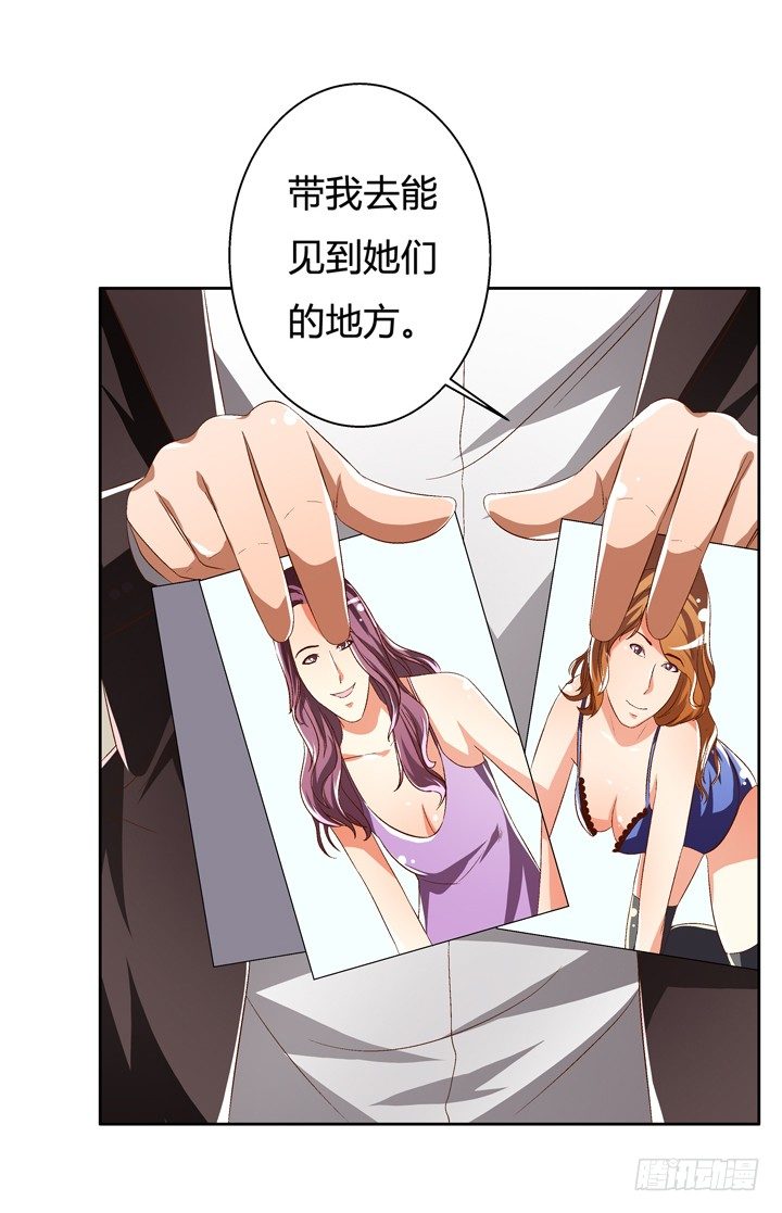 40话 暧昧的要求-第41话