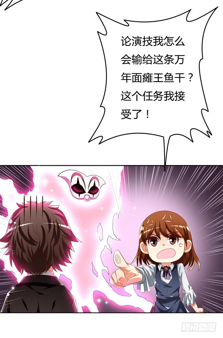 40话 暧昧的要求-第41话