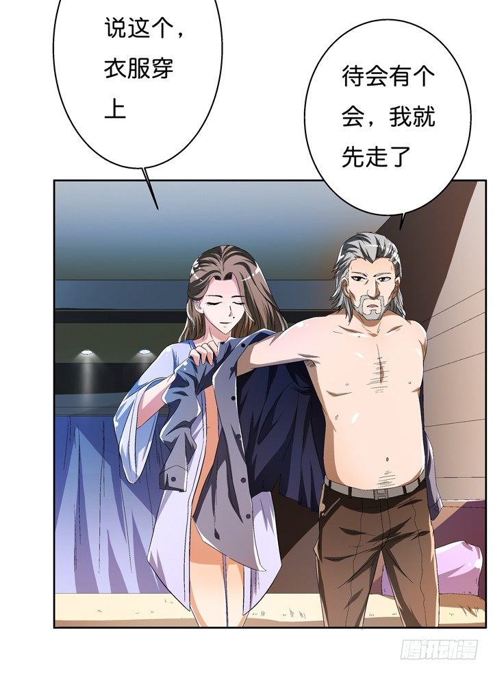 42话 蠢动的阴谋-第43话