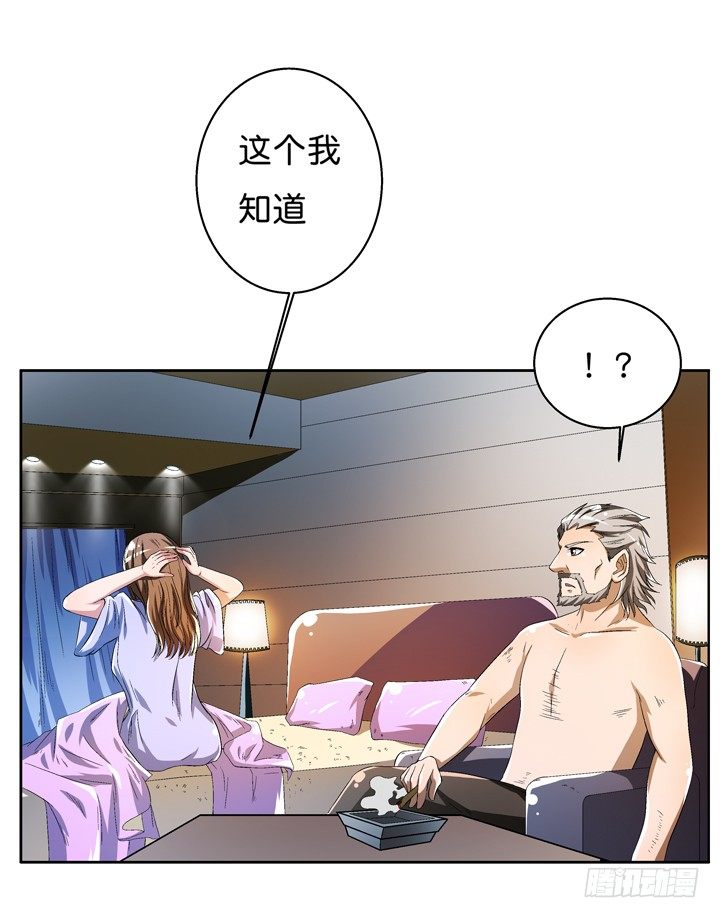 42话 蠢动的阴谋-第43话