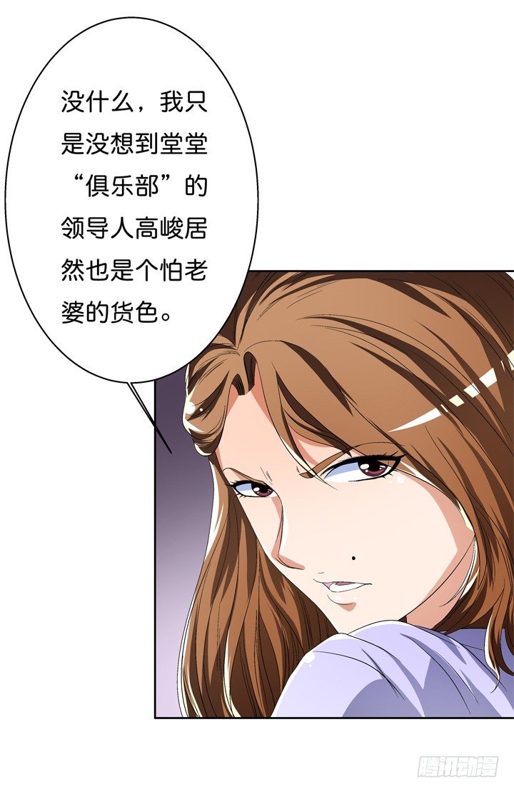 42话 蠢动的阴谋-第43话