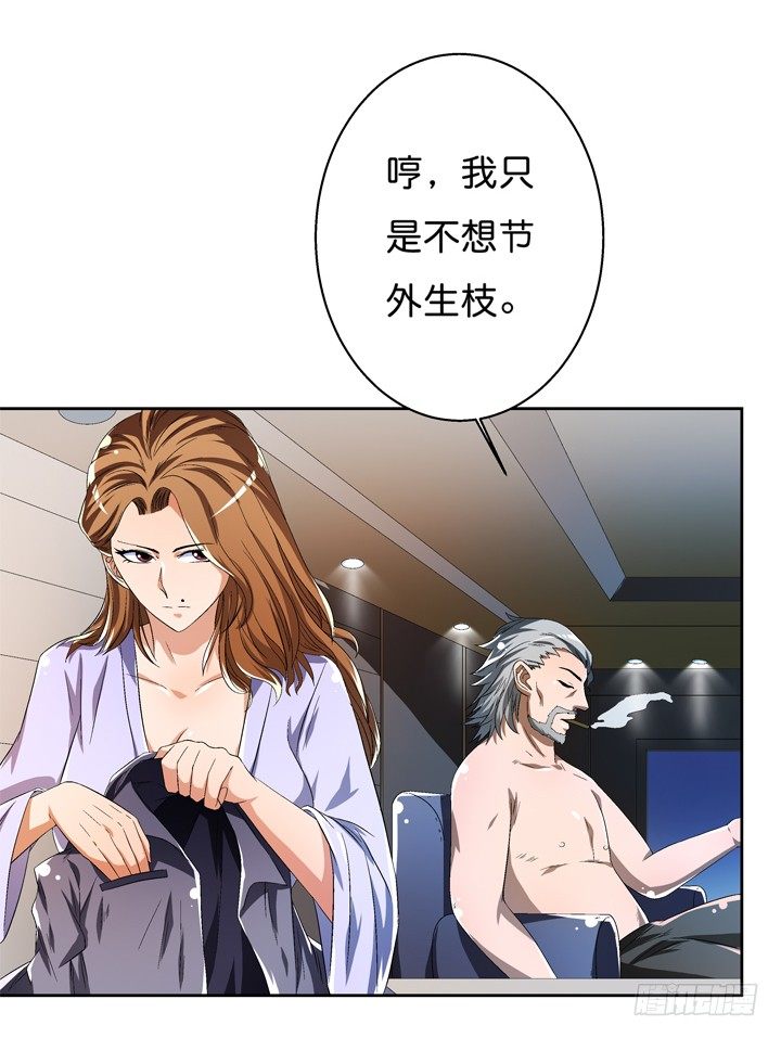 42话 蠢动的阴谋-第43话