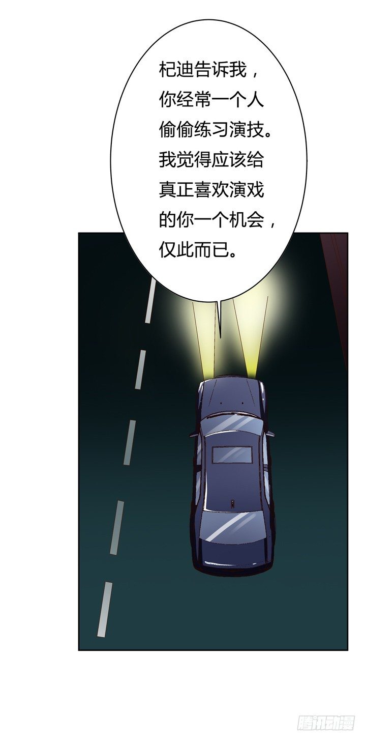 44话 演员的本分-第45话