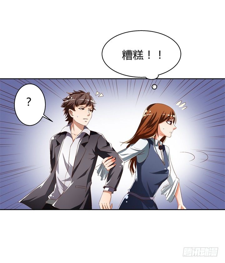46话 情敌见面分外眼红-第47话